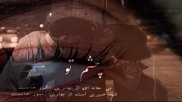 و روزی که چیده حال دلم خرابه